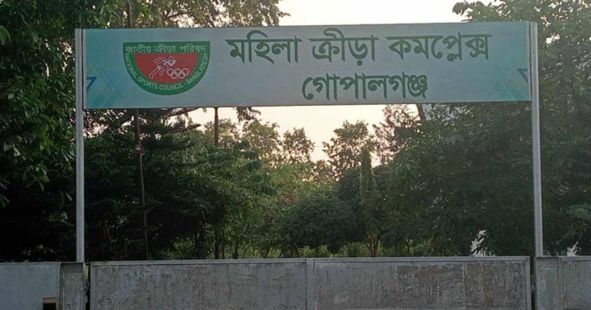 গোপালগঞ্জে হচ্ছে কাবাডি কমপ্লেক্স