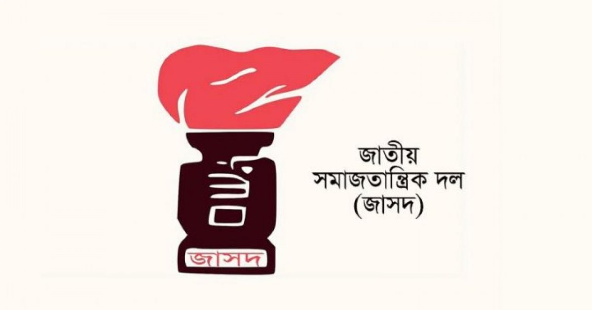 ইনুর ভয়েস রেকর্ড, ভিন্ন খাতে প্রবাহিত করার অভিযোগ জাসদের