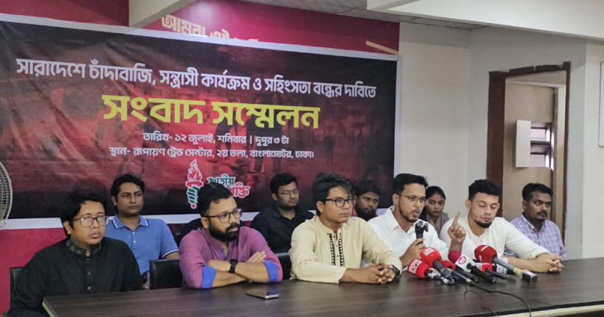 বিএনপির ধারাবাহিক নৃশংসতার শিকার ব্যবসায়ী সোহাগ: জাতীয় যুব শক্তি