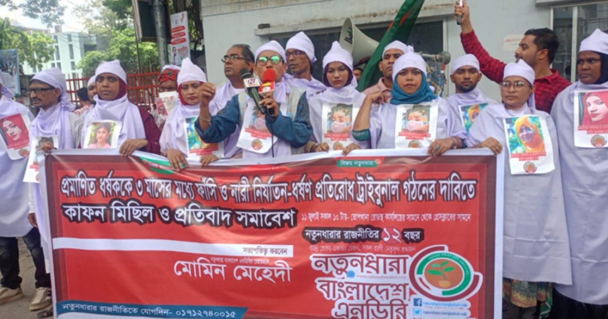 ‘জুলাই চেতনা বিক্রিকারী রাজনৈতিক প্ল্যাটফর্মগুলোতে ধর্ষণ-নিপীড়নের চর্চা হচ্ছে’