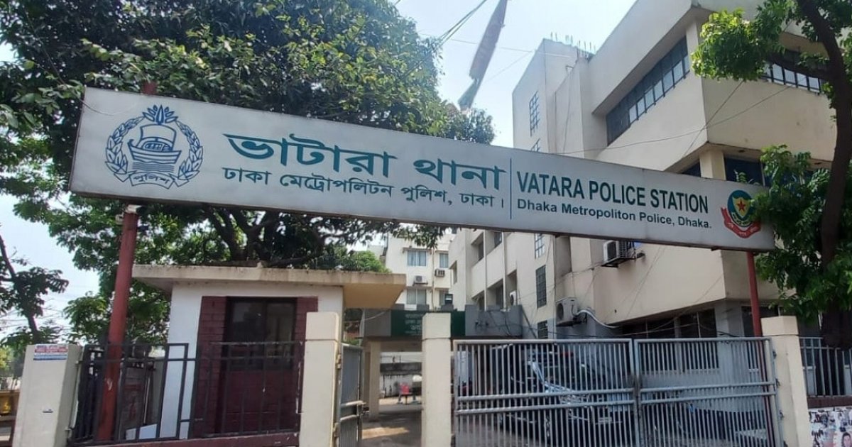 দায়িত্বে অবহেলার অভিযোগে ভাটারা থানার তিন পুলিশ বরখাস্ত