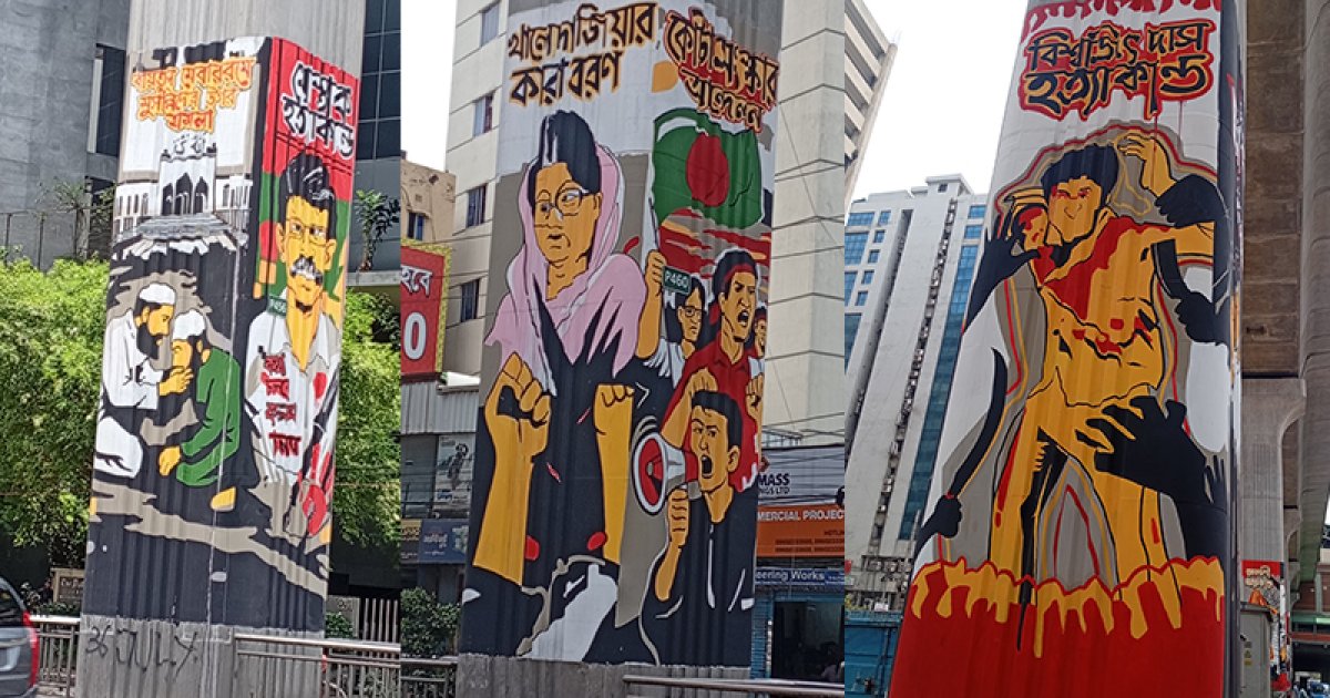 মেট্রোরেলের পিলারে দেড় দশকের প্রতিচ্ছবি