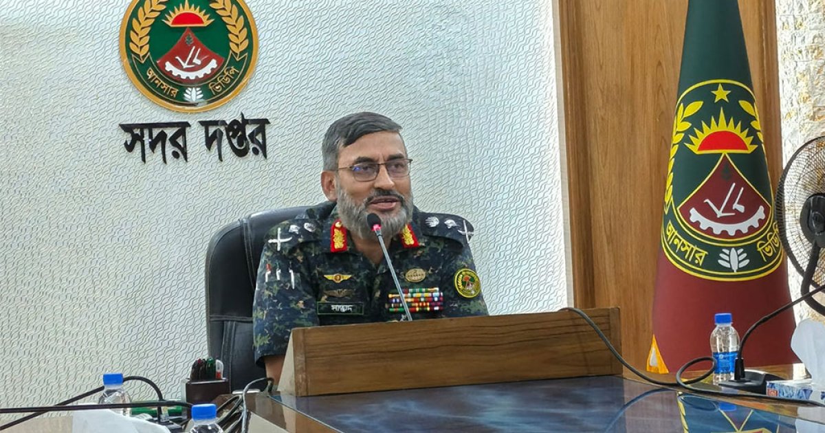 আনসার সদস্যদের দায়িত্বে অবহেলার অভিযোগ ভিত্তিহীন: বাহিনী প্রধান