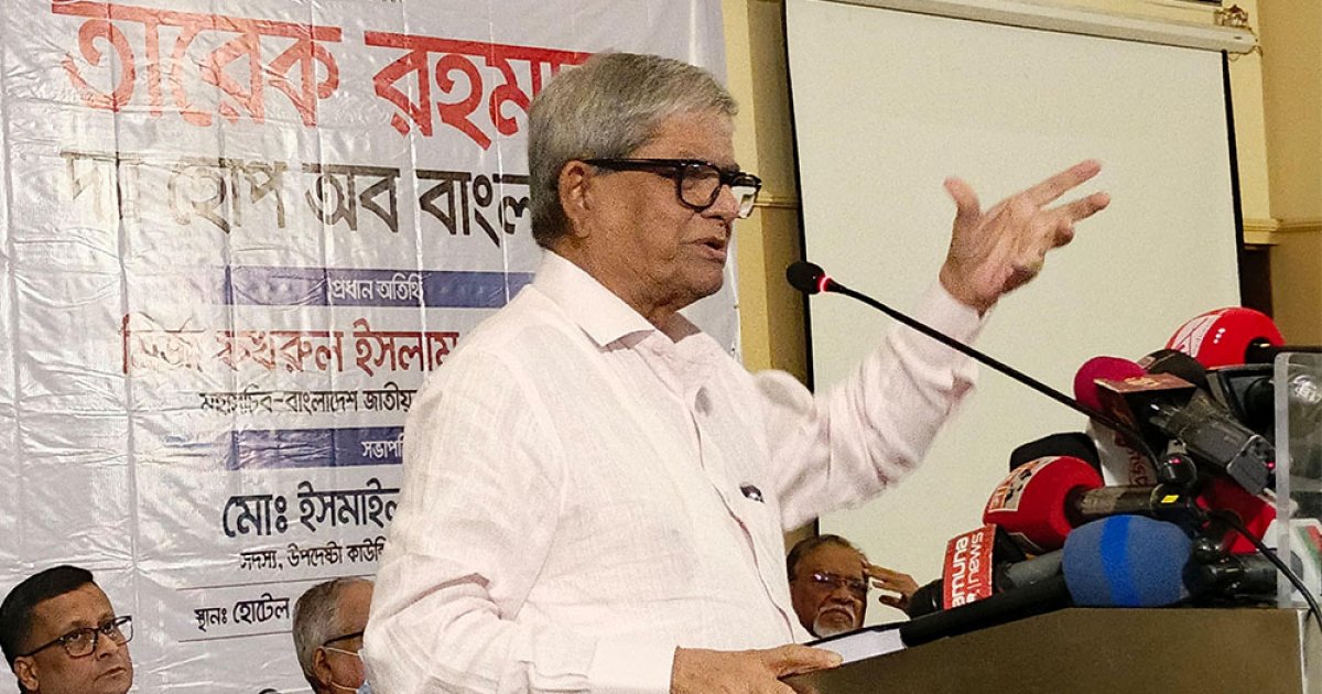 বিএনপির বিরুদ্ধে অপপ্রচার পরিকল্পিত চক্রান্ত: মির্জা ফখরুল