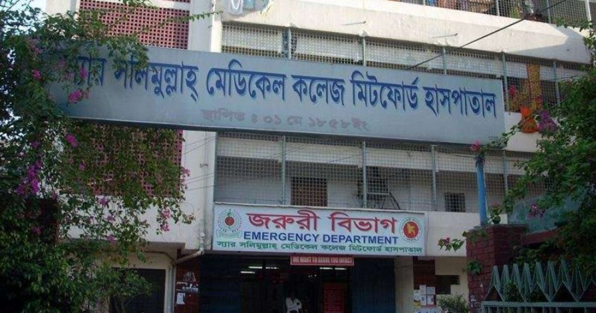 মিটফোর্ড হাসপাতাল ‘শাটডাউন’ ঘোষণা শিক্ষার্থীদের