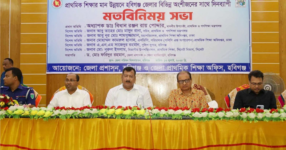‘সামাজিক বৈষম্য নিরসনে সাক্ষরতা গুরুত্বপূর্ণ ভূমিকা পালন করে’