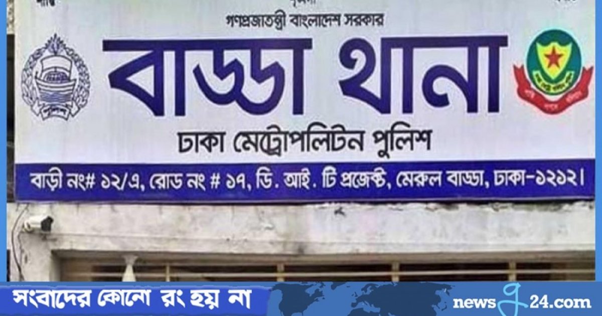 বাড্ডায় পোশাকশ্রমিক নারীর মরদেহ উদ্ধার, স্বামী পলাতক