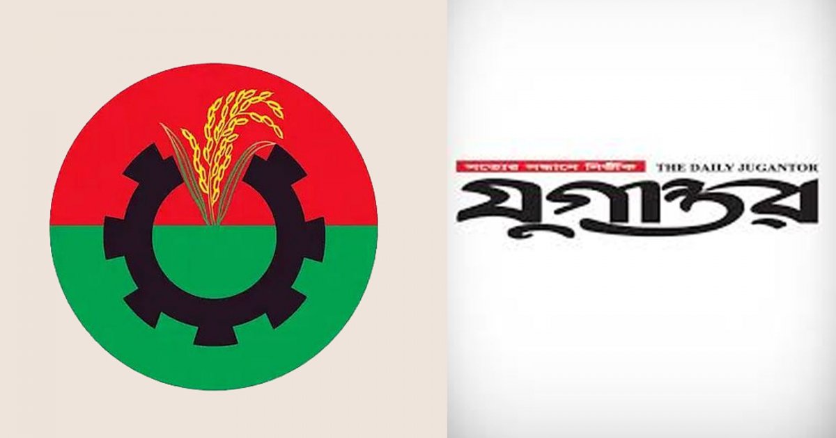 দৈনিক যুগান্তরকে ক্ষমা চাইতে বিএনপির আইনি নোটিশ