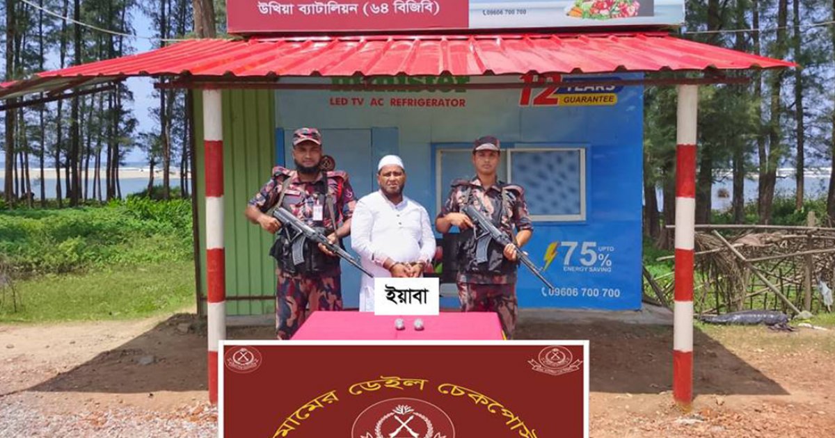 ইয়াবাসহ বিএনপি নেতা গ্রেফতার