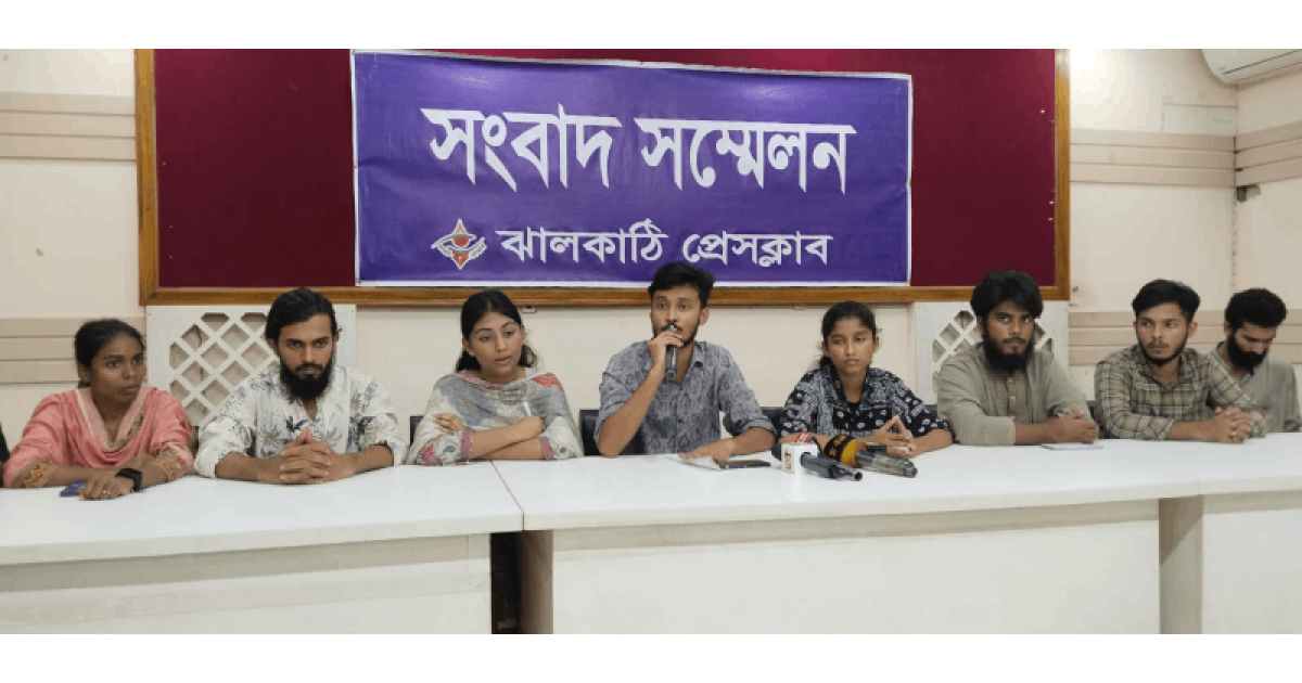 ঝালকাঠিতে এনসিপির কমিটিতে আ.লীগ কর্মীদের পুনর্বাসনের অভিযোগ