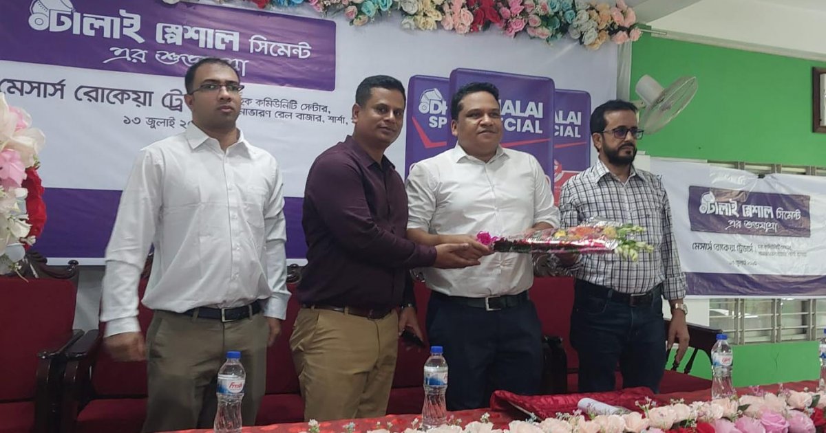 যশোরে ঢালাই স্পেশাল সিমেন্টের ডিলার উদ্বোধন