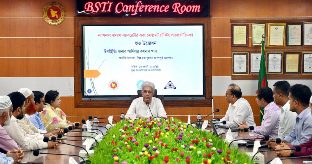 রফতানি সম্ভাবনায় ‘ন্যাশনাল হালাল ল্যাবরেটরি’ হবে মাইলফলক: উপদেষ্টা
