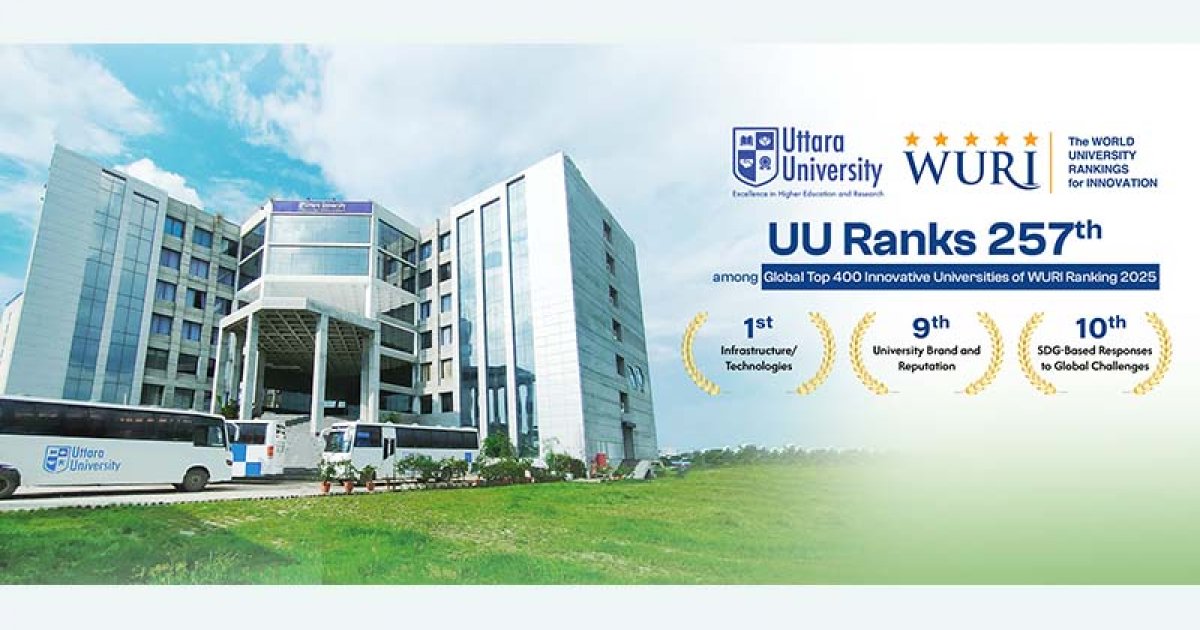 উরি র্যাঙ্কিংয়ে উত্তরা ইউনিভার্সিটি