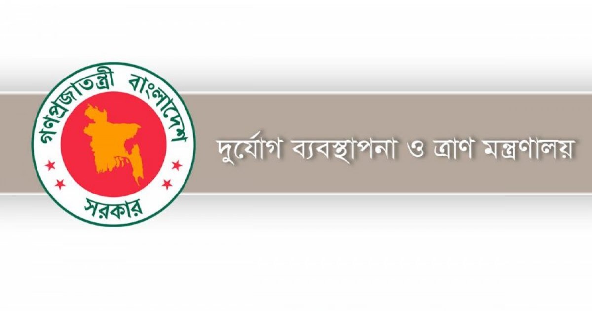 ফেনীর বন্যা পরিস্থিতি নিয়ে যা জানালো দুর্যোগ ব্যবস্থাপনা মন্ত্রণালয়