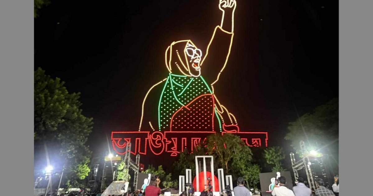 জুলাই নারীদের স্মরণে ড্রোন শোতে ঝলমল ঢাকার আকাশ
