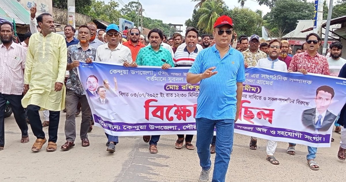 ১৪ দিন ধরে নিখোঁজ যুবদল নেতা, ফিরে পাওয়ার দাবিতে বিএনপির বিক্ষোভ