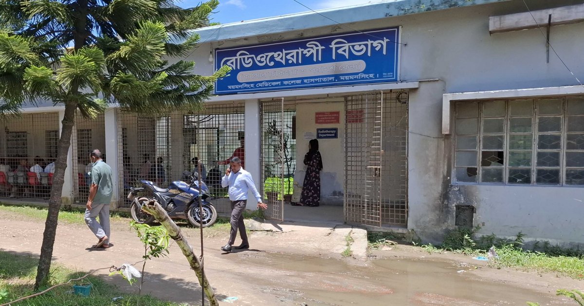 ১০ বছর ধরে রেডিওথেরাপি মেশিন বিকল, ক্যানসার রোগীদের ভোগান্তি