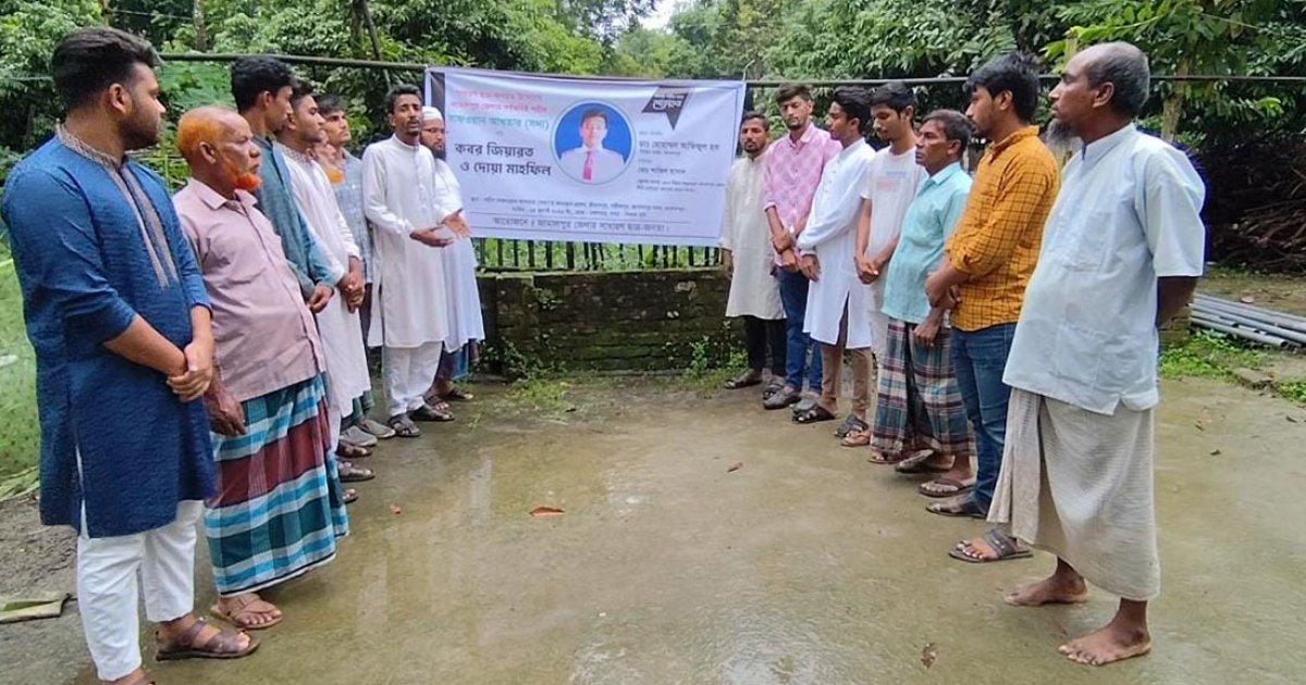 জামালপুরে শহীদ সদ্যর কবর জিয়ারত