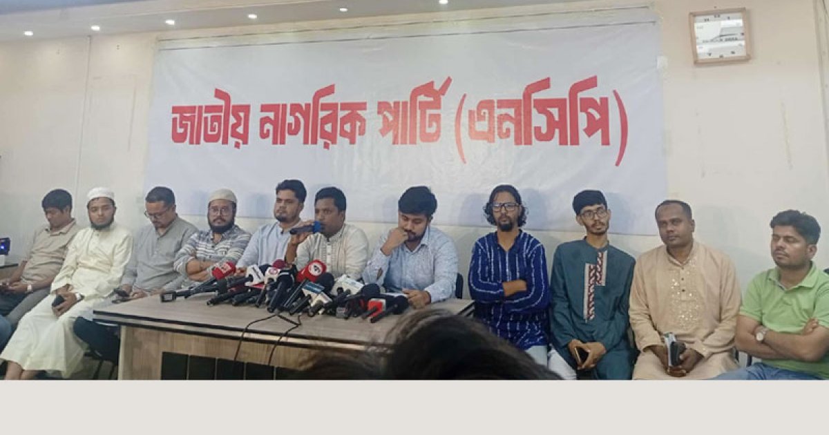 সরকারের উদাসীনতায় গোপালগঞ্জে হামলা: এনসিপি
