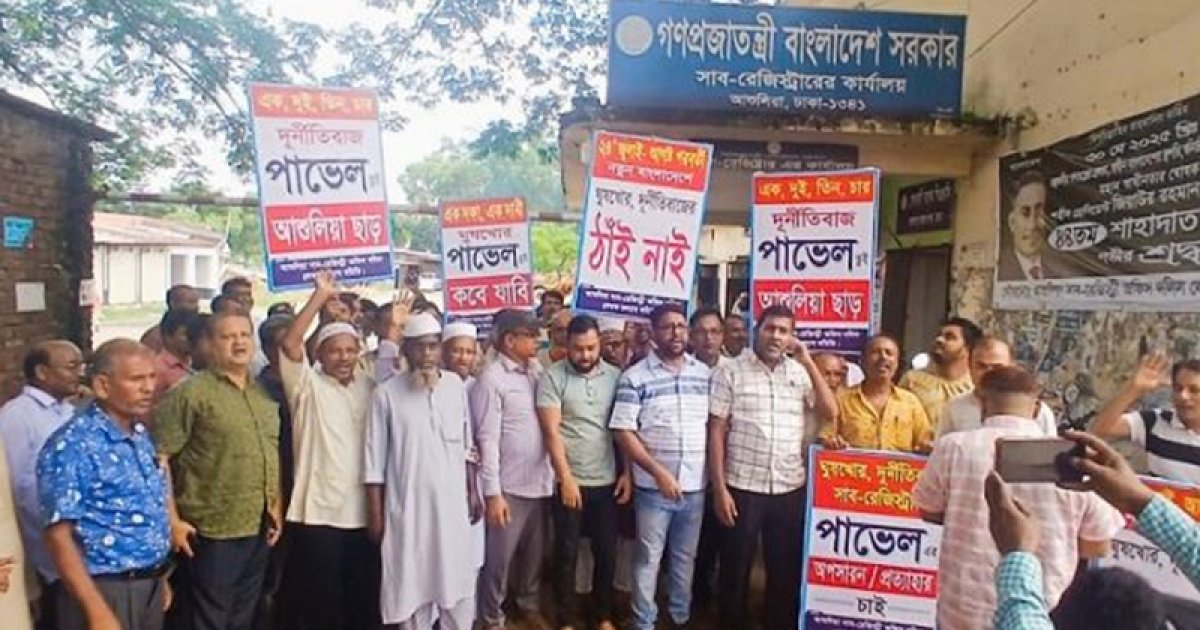 আশুলিয়ায় দলিল লেখকদের আন্দোলনে অচলাবস্থা