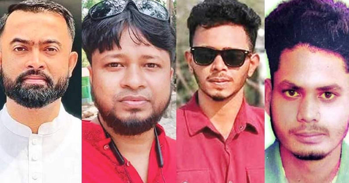 গোপালগঞ্জে নিহত চার জনের দাফন ও সৎকার সম্পন্ন