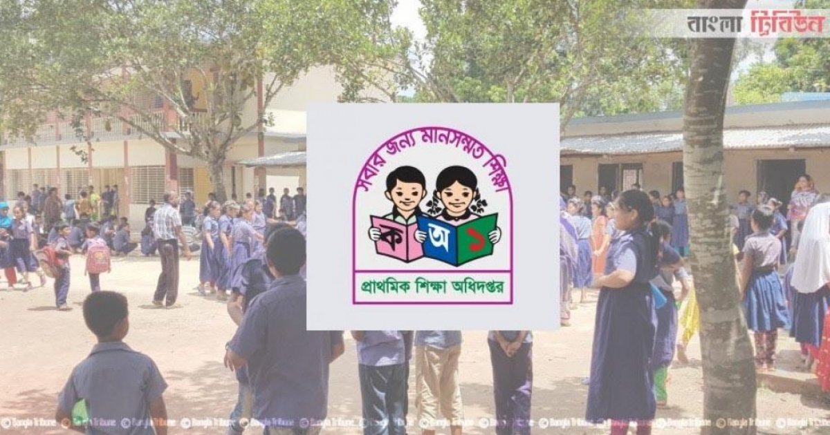 বদলে গেলো প্রাথমিকের সহকারী শিক্ষকের পদনাম