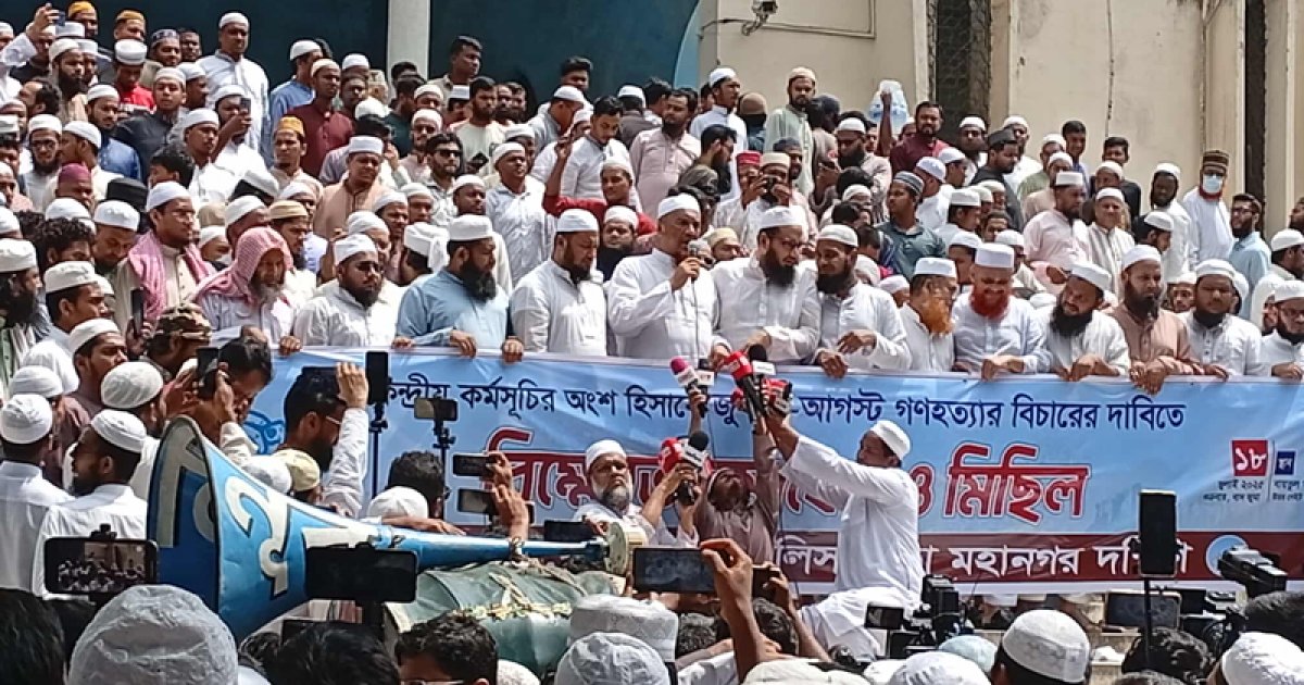 আগামী নির্বাচনের আগে জনগণ শেখ হাসিনার ফাঁসি চায়: খেলাফত মজলিস