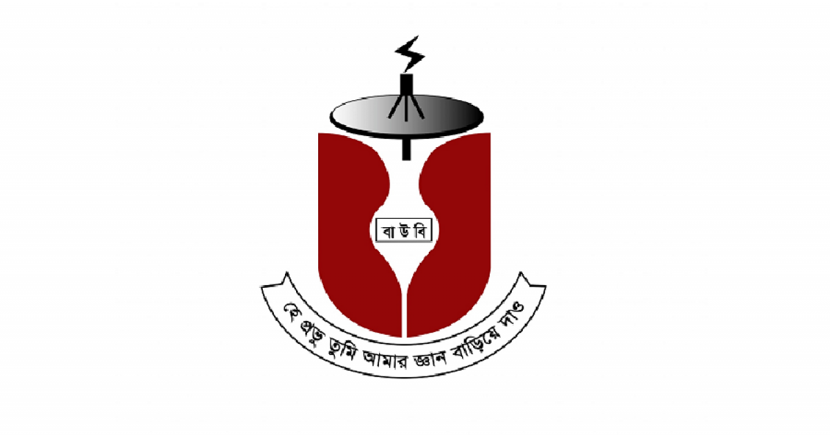 উন্মুক্ত বিশ্ববিদ্যালয়ের আজ শুক্রবারের এইচএসসি পরীক্ষা স্থগিত