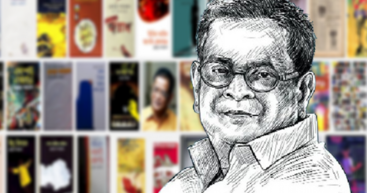 মৃত্যুদিনে উৎসর্গপত্র থেকে...