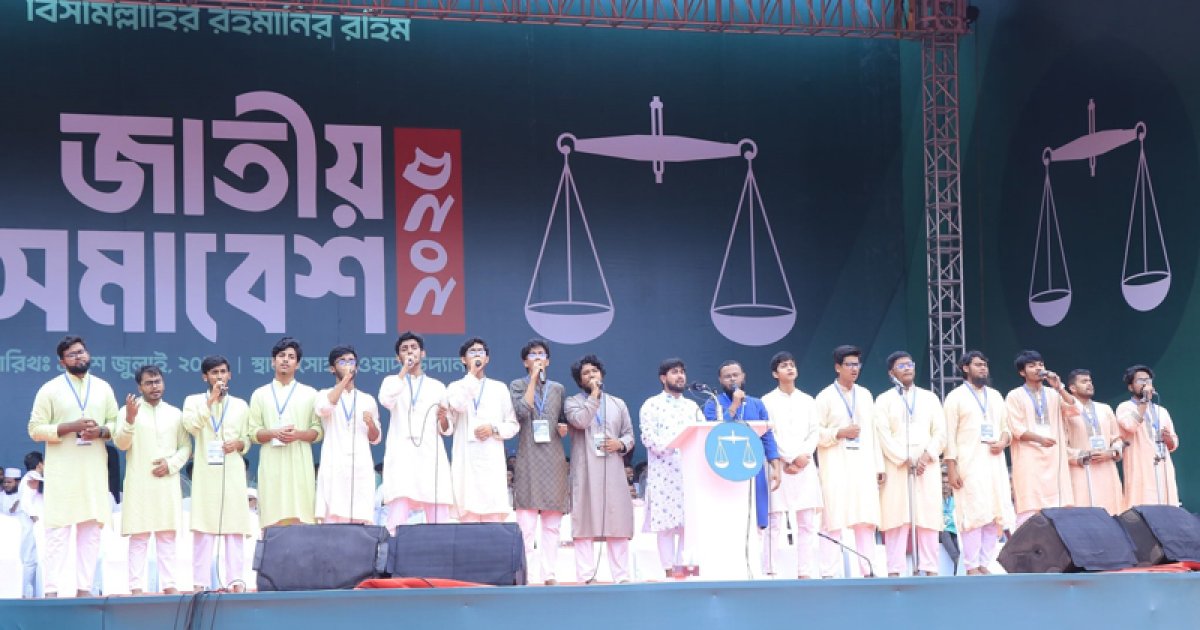 জামায়াতের সমাবেশে কারা যাচ্ছেন