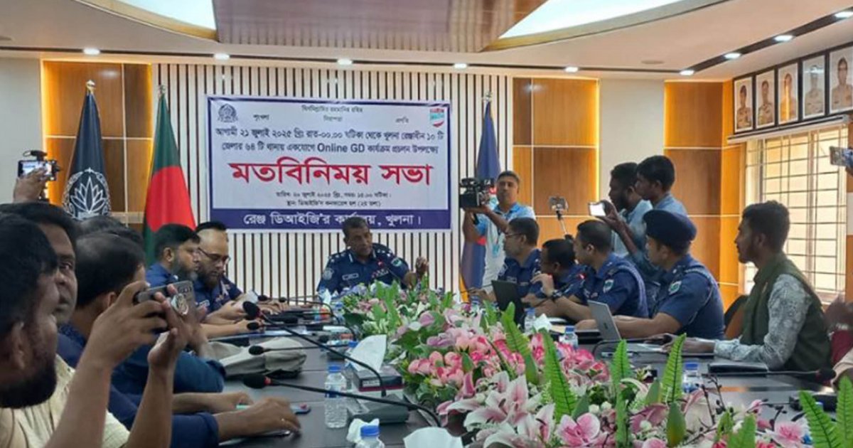 খুলনার ৬৪ থানায় চালু হচ্ছে ‘অনলাইন জিডি’ সেবা