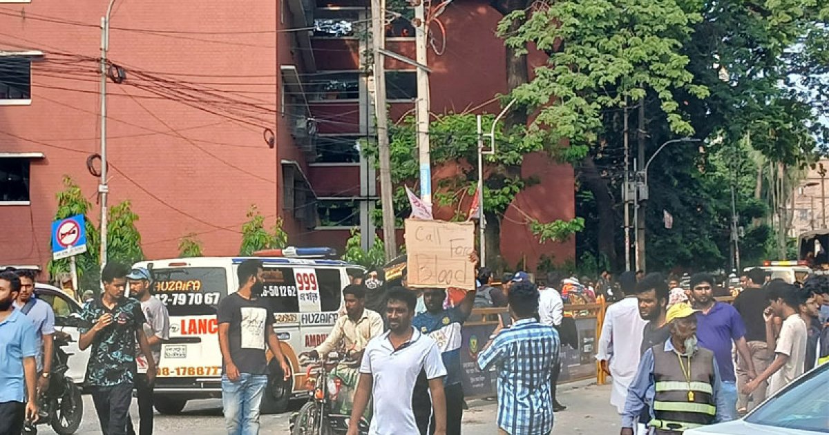 বার্ন ইনস্টিটিউটে রক্তের জন্য মাইকিং