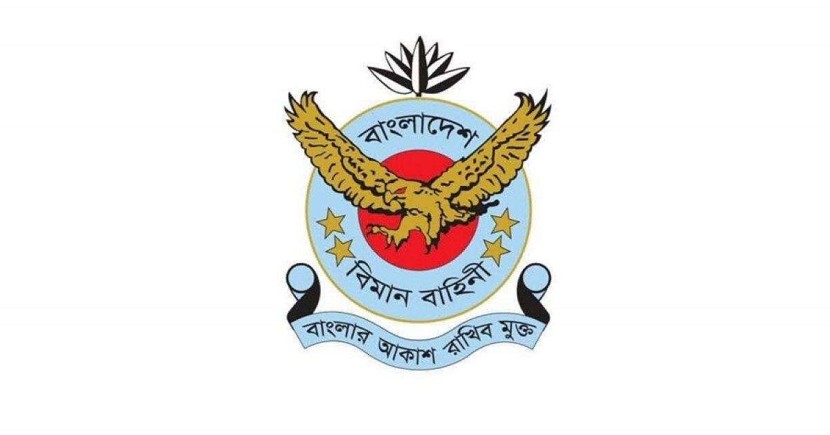 বিমান বাহিনীর জরুরি সেল চালু