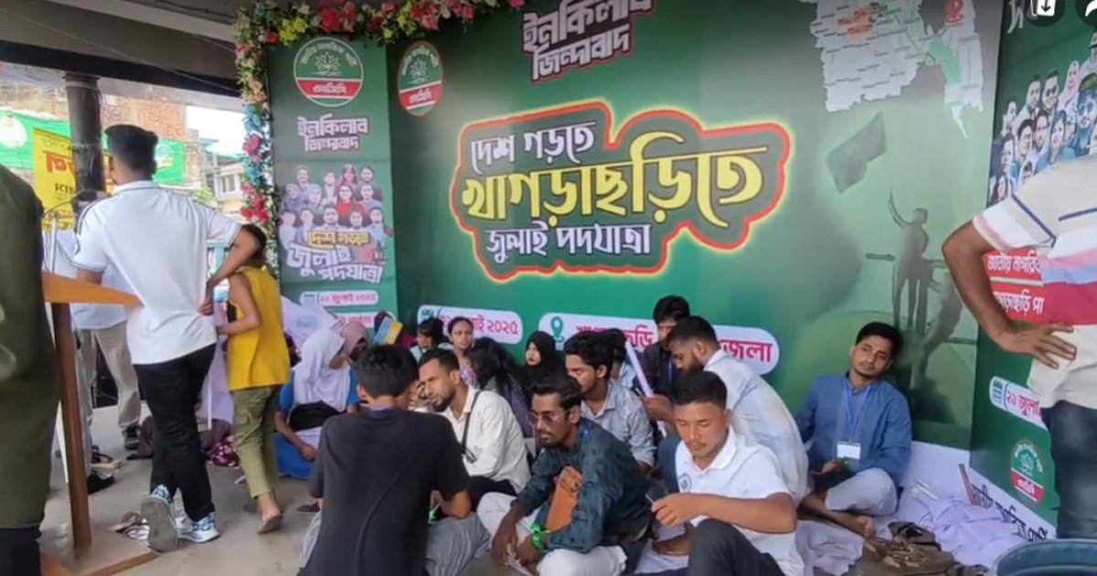 এনসিপির পদযাত্রা ঘিরে খাগড়াছড়িতে বাড়তি নিরাপত্তা