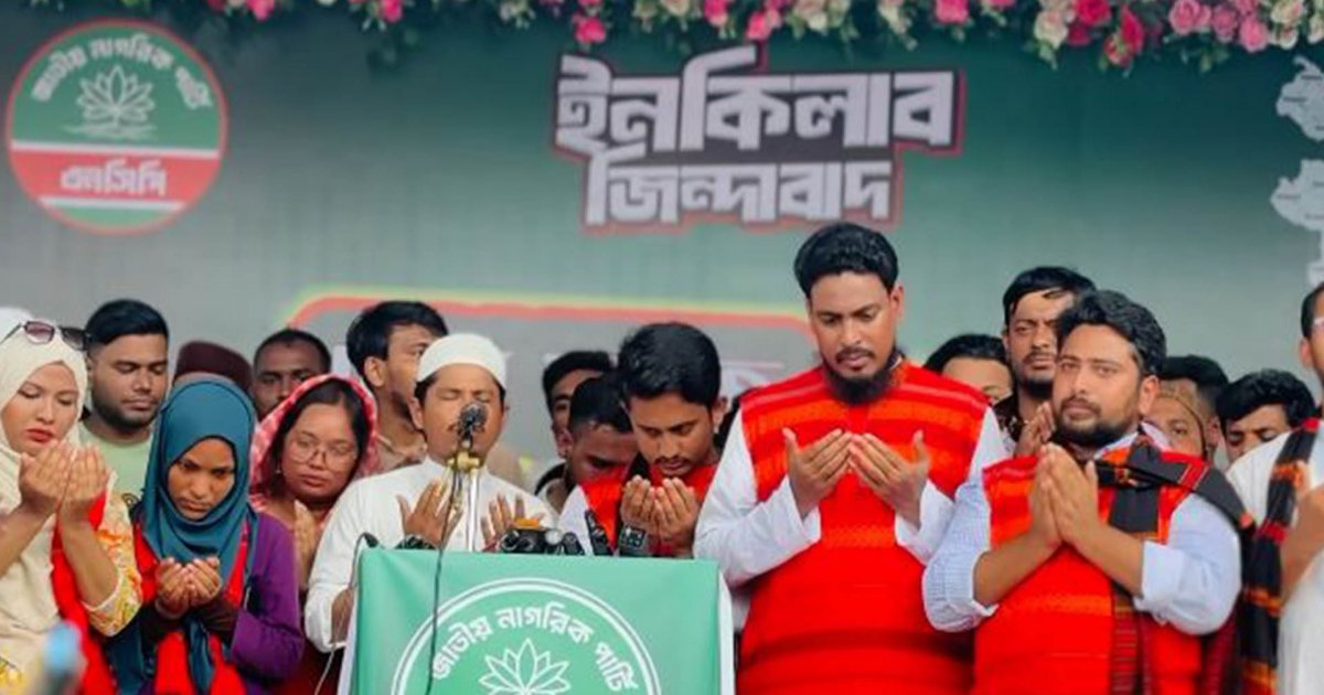 বিমান বিধ্বস্তের ঘটনায় ফেনী-নোয়াখালী ও লক্ষ্মীপুরে এনসিপির পদযাত্রা স্থগিত