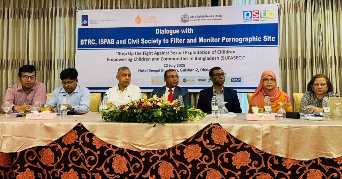 শিশুদের ডিজিটাল নিরাপত্তা নিশ্চিত করার আহ্বান