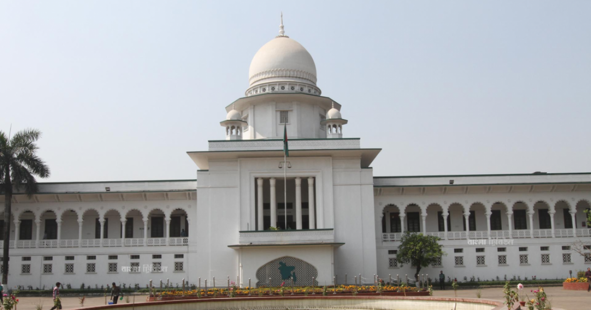 আপিল বিভাগে এক মিনিট নীরবতা পালন