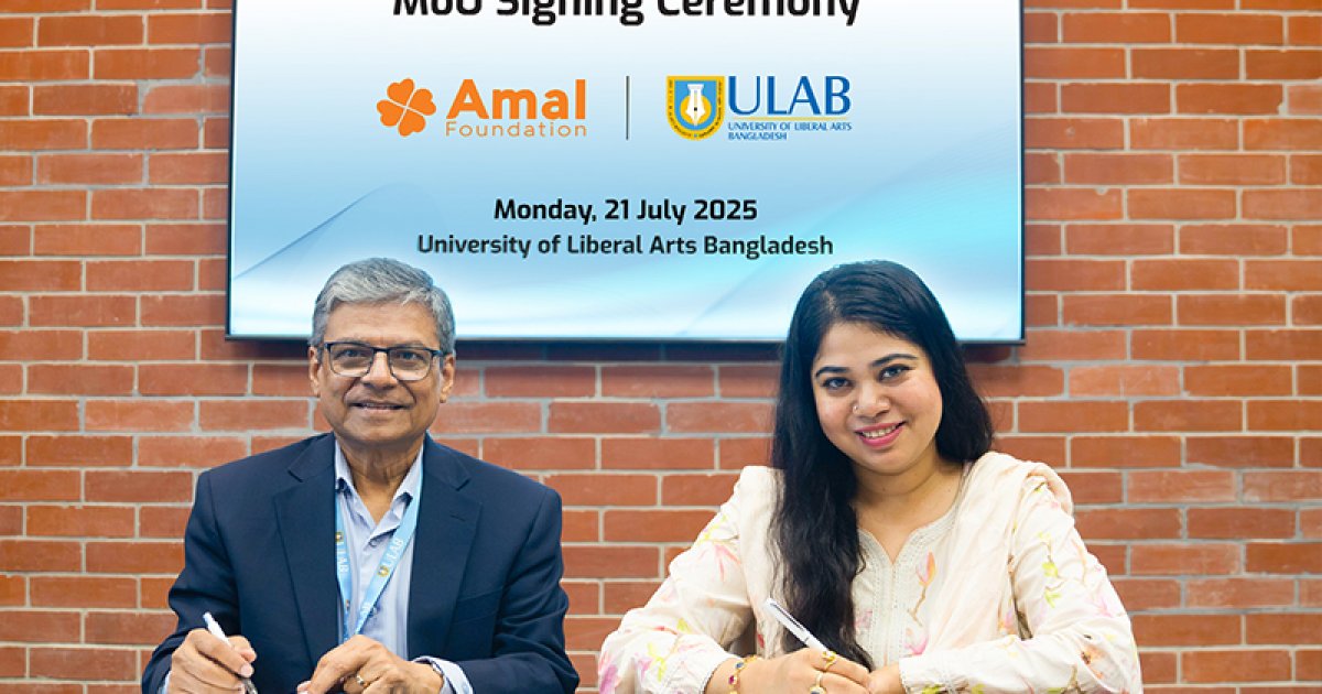 ইউল্যাব ও আমল ফাউন্ডেশনের মধ্যে সমঝোতা স্মারক সই