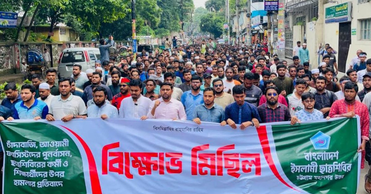 ছাত্রদল চাঁদাবাজিকে সৃজনশীল কাজে পরিণত করেছে: চট্টগ্রাম শিবির