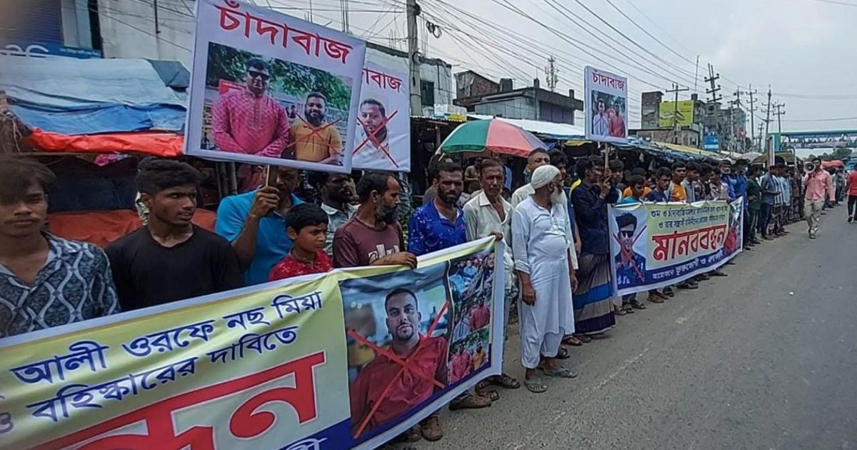 অটোরিকশা থেকে চাঁদাবাজি: স্বেচ্ছাসেবক দল নেতার গ্রেফতার দাবিতে বিক্ষোভ