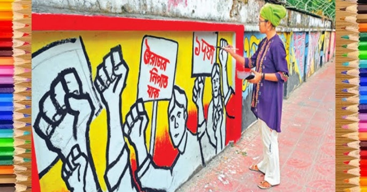 ফিরে দেখা: ২৪ জুলাই ২০২৪