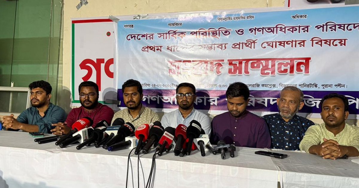 অন্তর্বর্তী সরকারের ক্ষমতা হস্তান্তর শান্তিপূর্ণ হবে কিনা, সন্দেহ নুরের