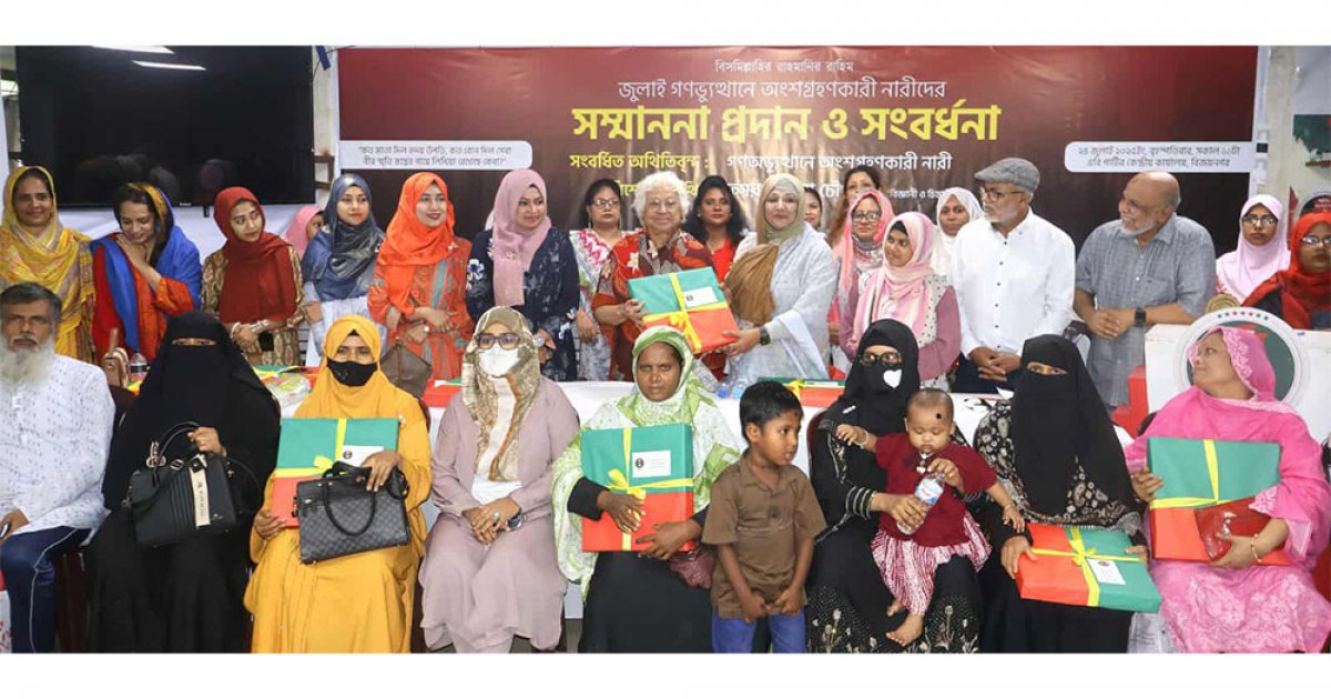 ‘জুলাই গণঅভ্যুত্থানে অংশ নেওয়া নারীরা হারিয়ে যেতে বসেছে’