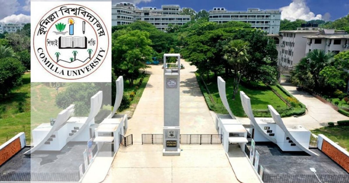 কুবিতে র্যাগিং: ১২ শিক্ষার্থীর বহিষ্কারাদেশ স্থগিত, হলে থাকায় আজীবন নিষেধাজ্ঞা