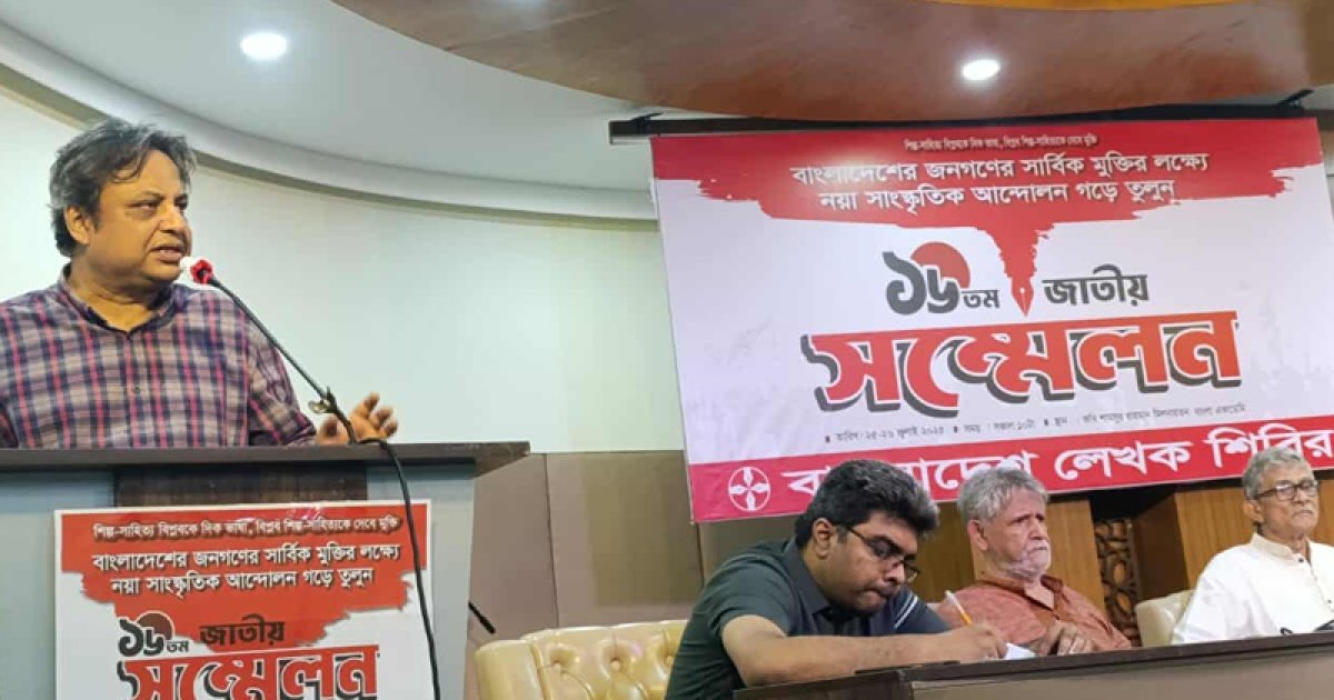 লেখক শিবিরের ১৬তম প্রতিষ্ঠাবার্ষিকী অনুষ্ঠিত