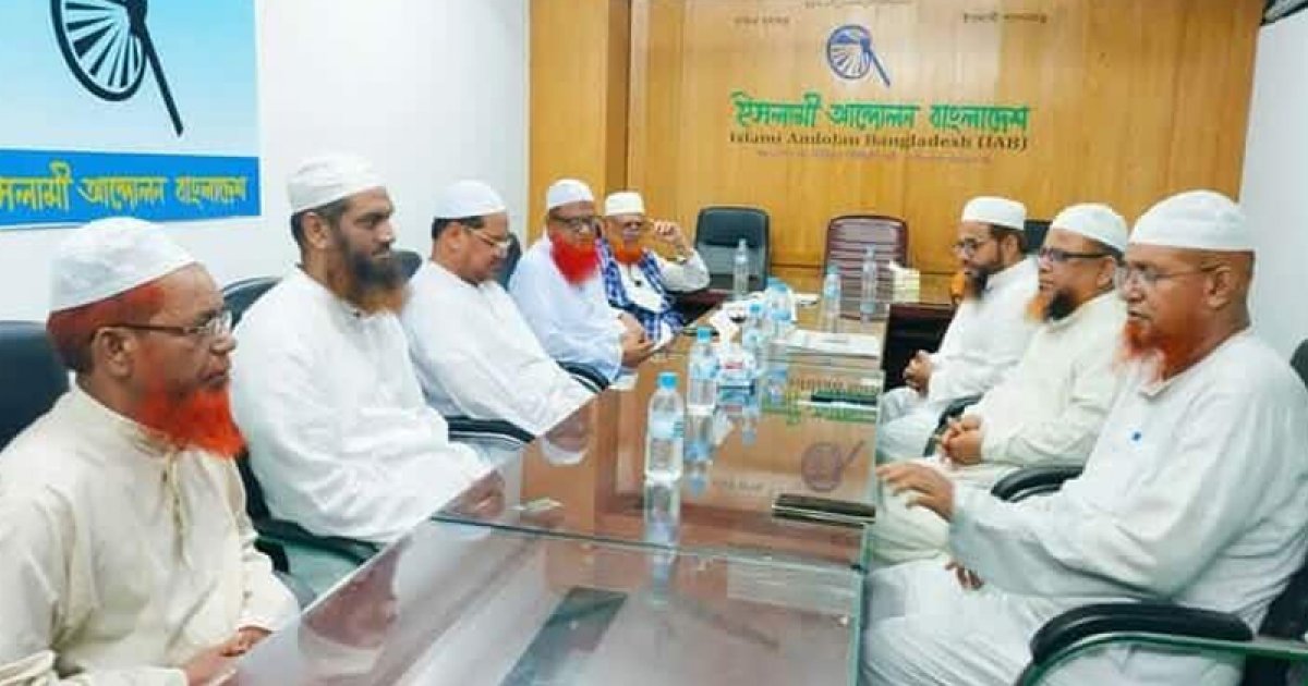 চার ইসলামী দলের শীর্ষ নেতাদের বৈঠক