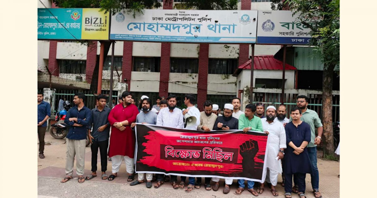 মোহাম্মদপুরে ছিনতাইয়ের ঘটনায় অসদাচরণের বিষয়ে পুলিশের ‘দুঃখ প্রকাশ’, ৪ সদস্য প্রত্যাহার