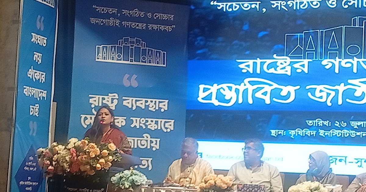 এনসিপি নির্বাচনকে ভয় পায় না: ডা. তাজনুভা জাবিন