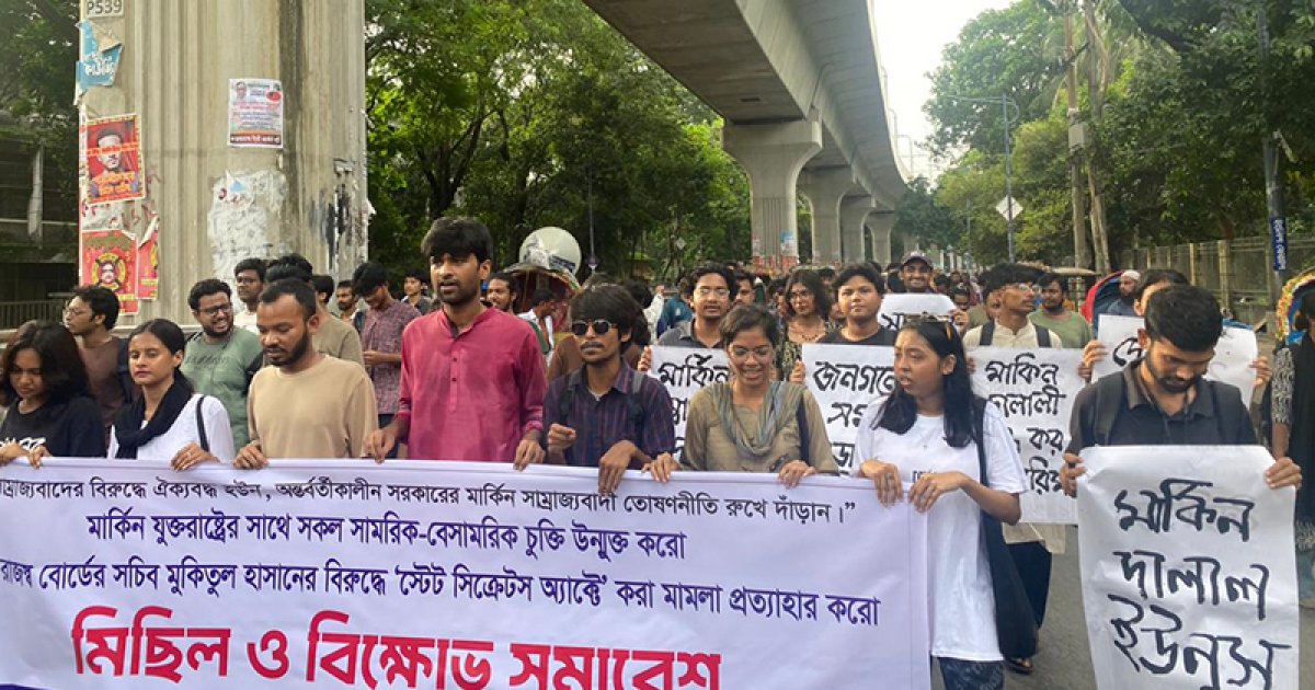 যুক্তরাষ্ট্রের সঙ্গে সব চুক্তি উন্মোচনসহ ২ দাবিতে ছাত্র ইউনিয়নের বিক্ষোভ