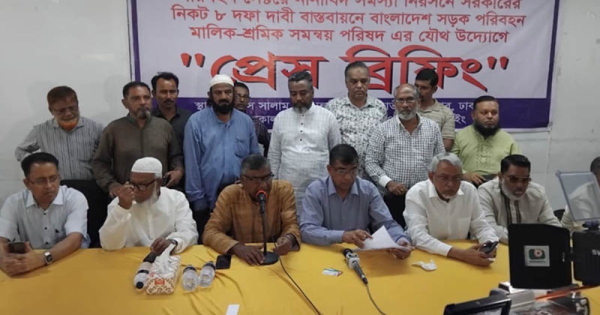 দাবি আদায়ে ৭২ ঘণ্টা পরিবহন বন্ধের হুঁশিয়ারি মালিকদের